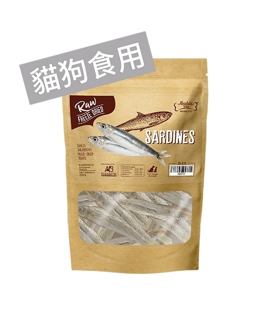 [Absolute Bites-]純天然冷凍脫水小食(貓狗)｜原條沙甸魚｜50g｜(AB-017)