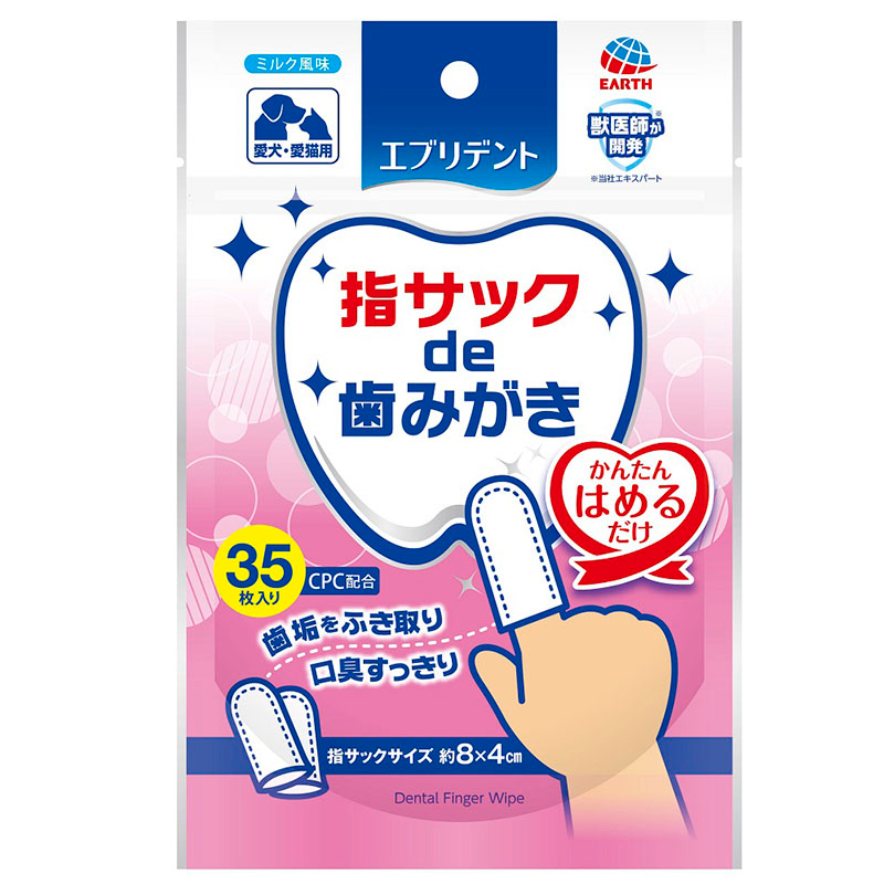 [Earth]Joypet｜寵物口腔潔齒濕紙巾(手指套型)35枚｜(牛奶薄荷味)｜日本製