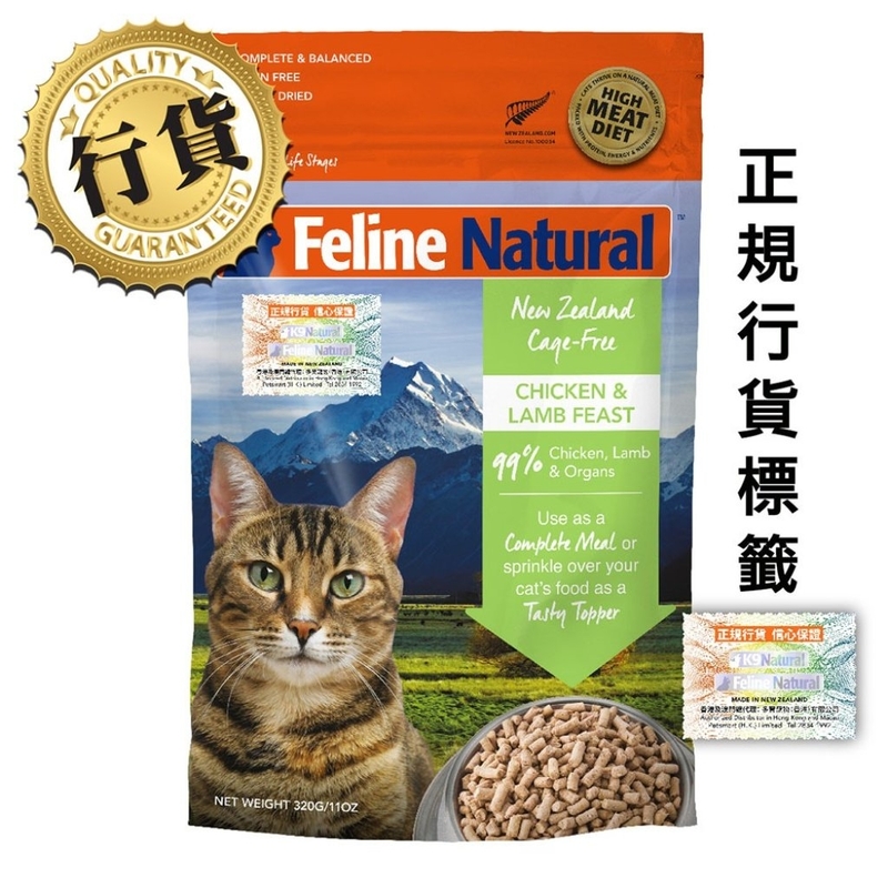 [k9-貓糧]Feline Natural｜完整營養凍乾｜雞肉羊肉盛宴｜320g