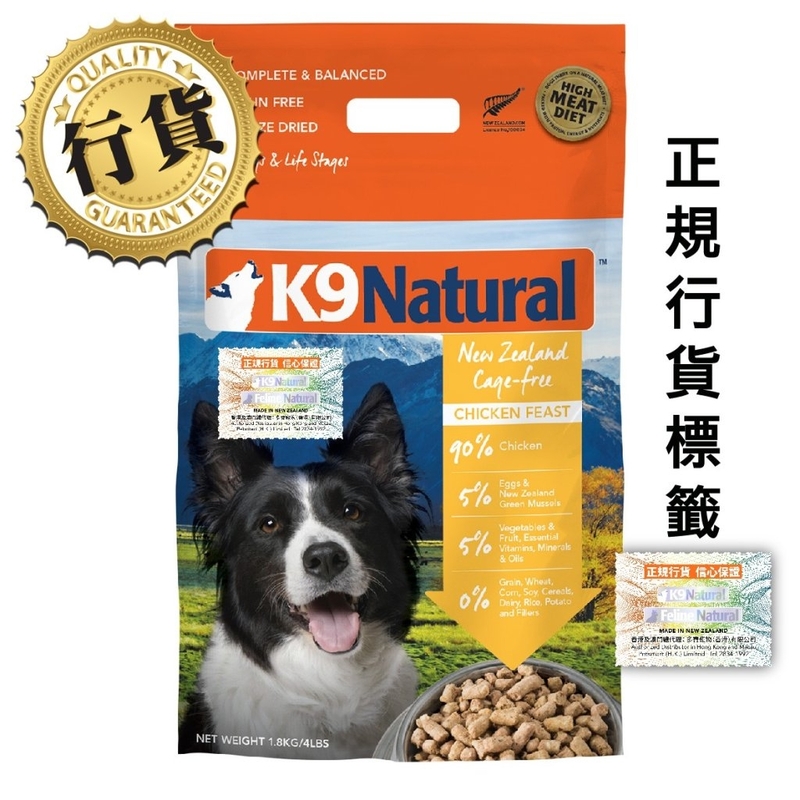 [k9-狗糧]完整營養凍乾｜雞肉盛宴｜1.8kg｜(代訂)