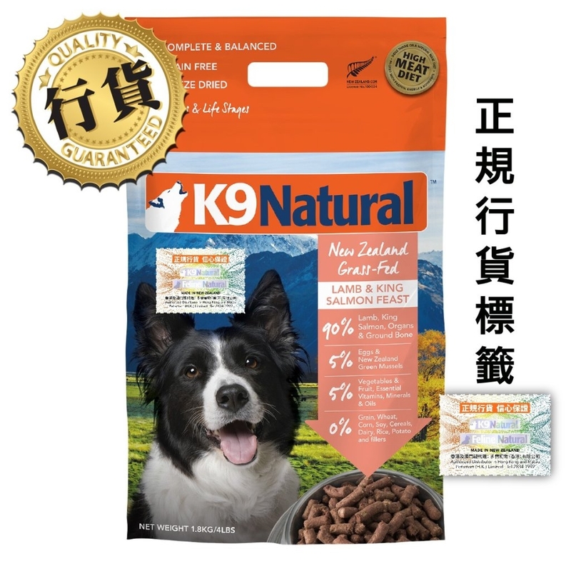 [k9-狗糧]完整營養凍乾｜羊肉三文魚盛宴｜1.8kg｜(代訂)