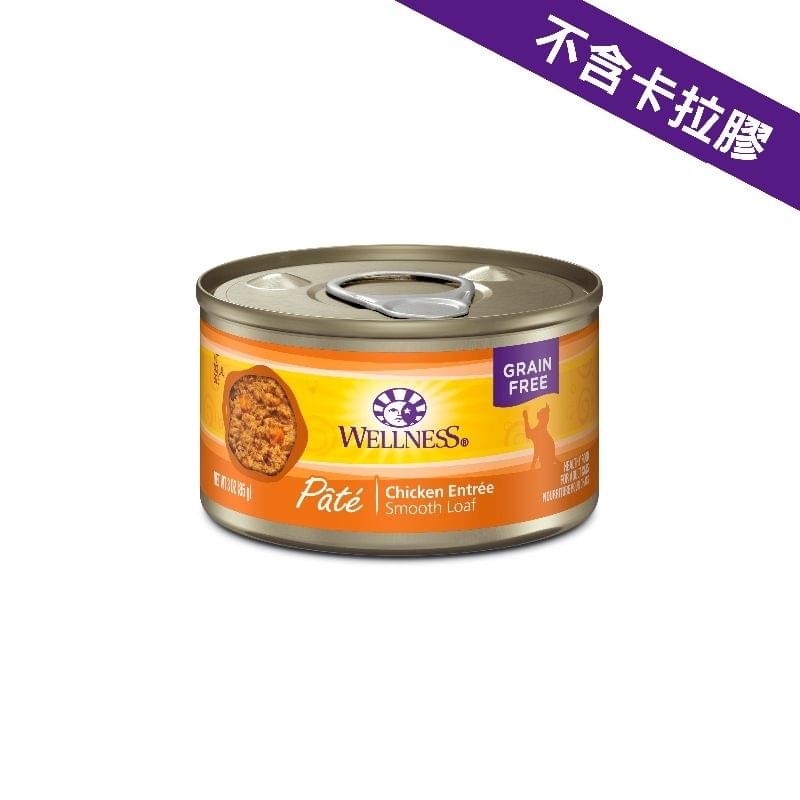 [Wellness-貓罐]Complete Health™ Pâté系列｜純鮮雞肉｜(肉醬/主食)｜3oz