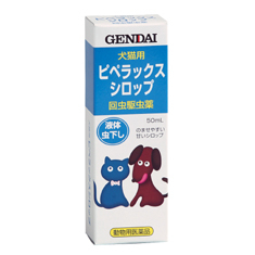 [Gendai]日本現代製藥｜杜蟲糖漿(貓狗)｜50ml