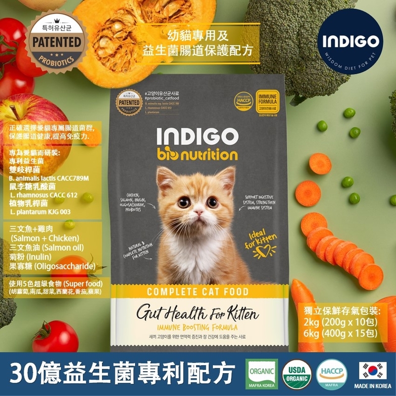 [INDIGO-貓糧]天然有機幼貓專用(三文魚+雞肉)｜30億益生菌腸道保護配方｜6kg (內含400g x 15包)｜(代訂)