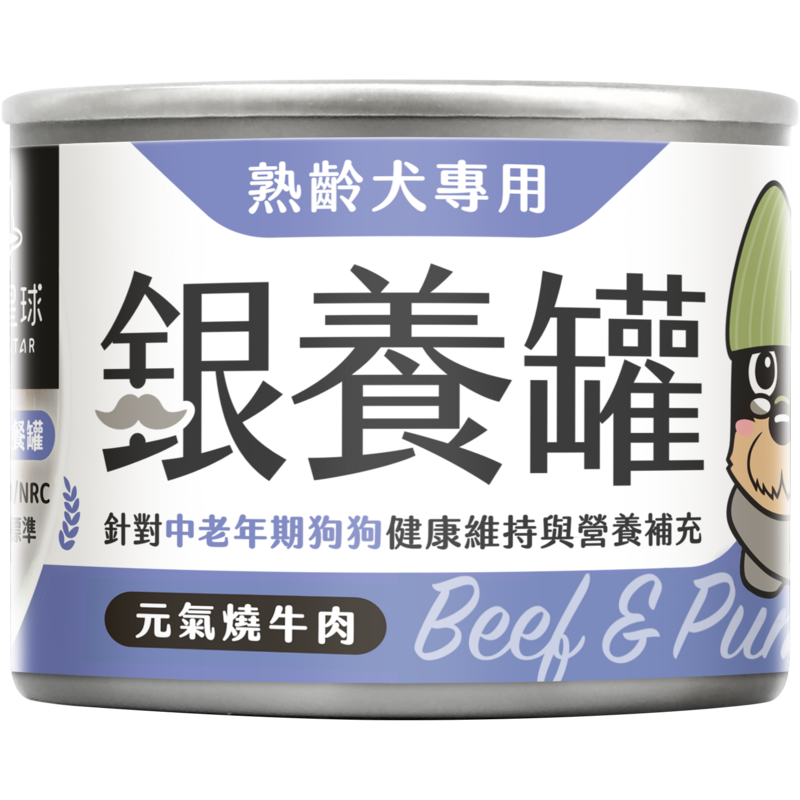 [汪喵星球-狗罐]銀養罐｜熟齡犬95%低鈉無膠主食｜元氣牛肉｜(慕絲/主食)｜165g