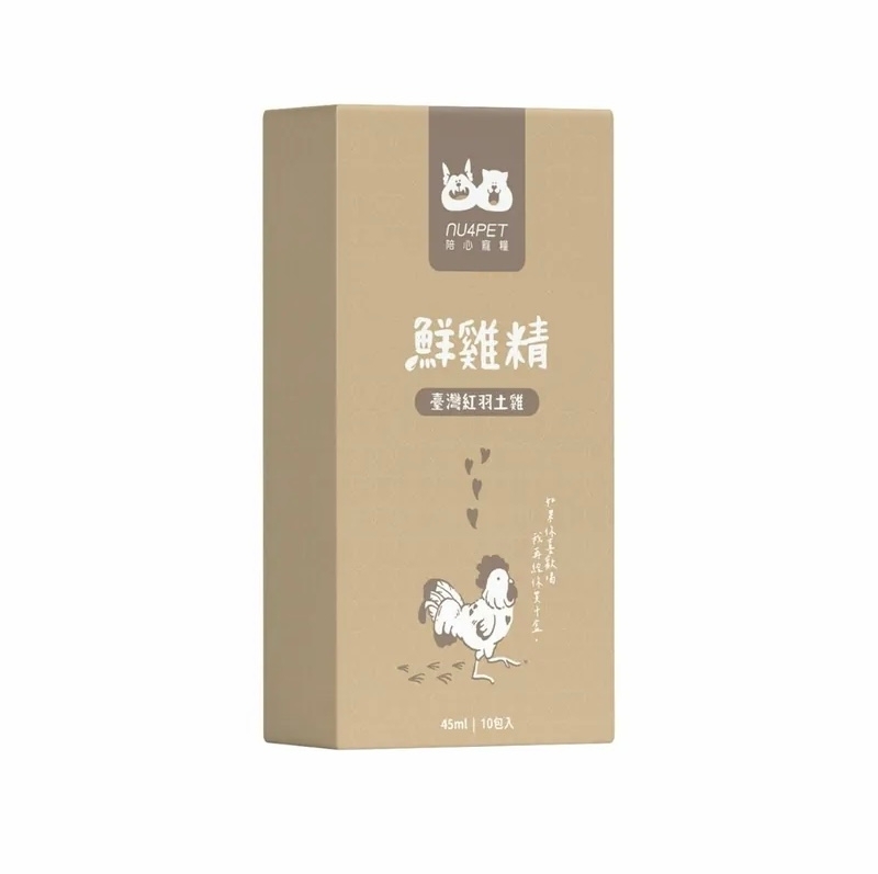 [陪心-營養品]鮮三精湯包(貓狗)｜鮮雞精｜台灣紅羽土雞｜原盒10包*45ml｜(台灣製)