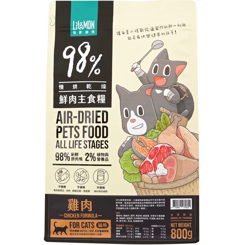 [怪獸部落]貓用｜98%鮮肉主食凍乾糧｜雞肉｜800g