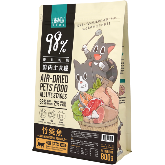 [怪獸部落]貓用｜98%鮮肉主食凍乾糧｜竹筴魚｜800g