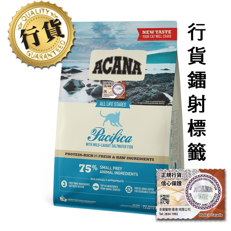 [Acana-貓糧]地域素材｜太平洋(全貓)｜Regional Prairie｜1.8kg｜(代訂)