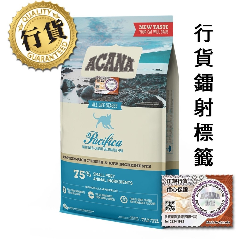 [Acana-貓糧]地域素材｜太平洋(全貓)｜Regional Prairie｜4.5kg｜(代訂)