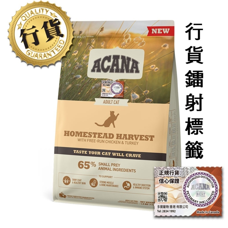 [Acana-貓糧]成貓｜農莊貓｜Homestead Harvest｜ 1.8kg｜(代訂)