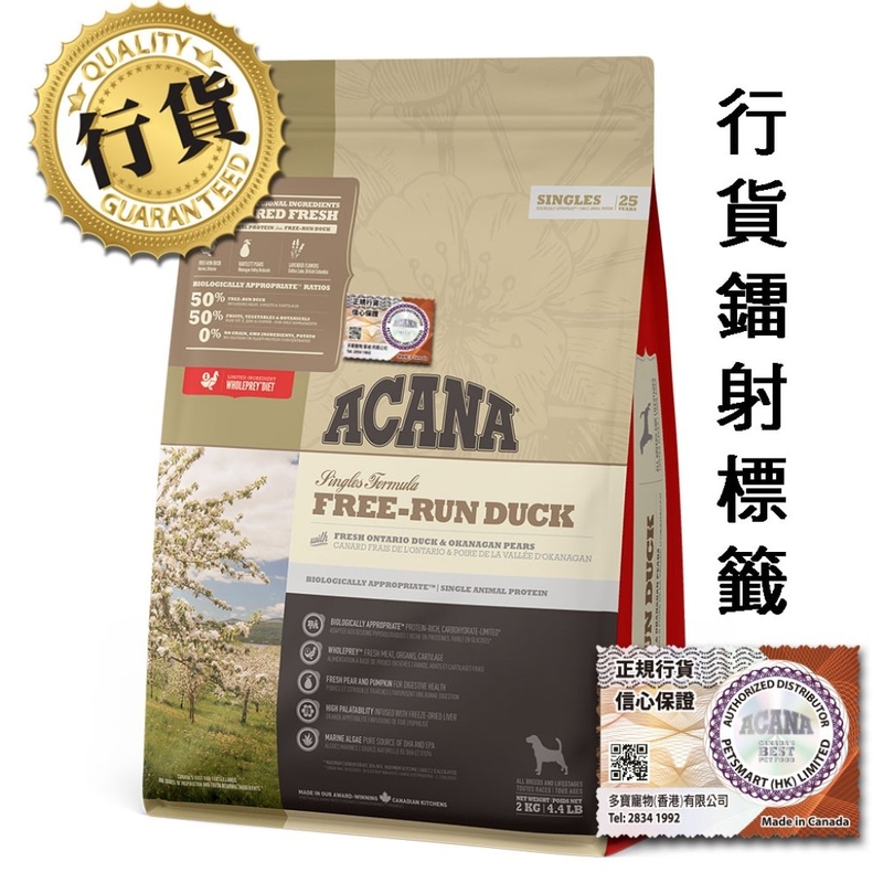 [Acana-狗糧]單一蛋白｜放養鴨(全犬)｜Singles Free-Run Duck｜2kg｜(代訂)