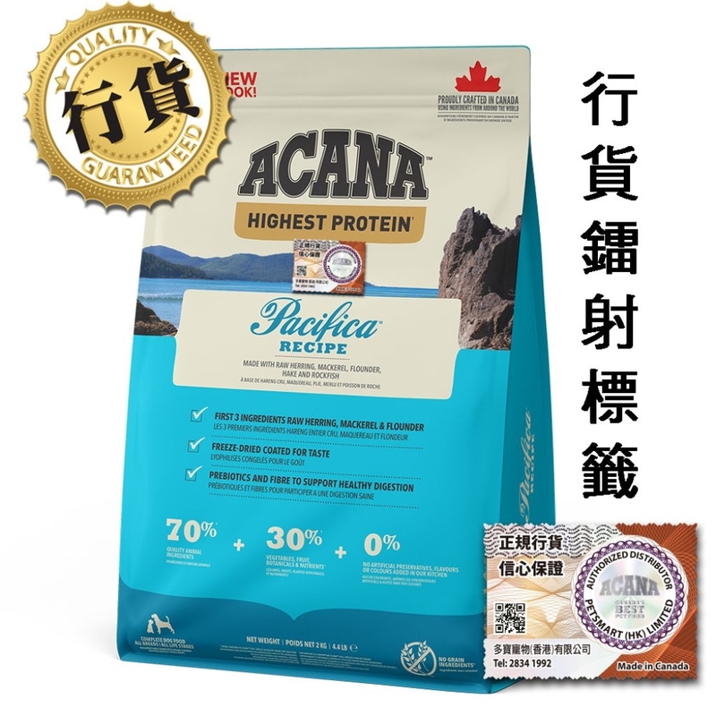 [Acana-狗糧]地域素材｜ 太平洋(全犬)｜Regional Pacifica｜2kg｜(代訂)