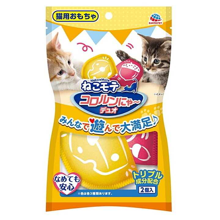 [Earth Pet]木天蓼+貓草玩具｜芝士+松果｜2個入｜(顏色隨機)｜日本製