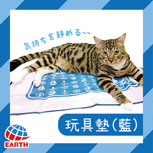 [Earth Pet]木天蓼+貓草玩具｜玩具墊(藍色)｜1個入｜日本製