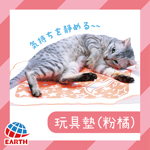 [Earth Pet]木天蓼+貓草玩具｜玩具墊(粉色)｜1個入｜日本製