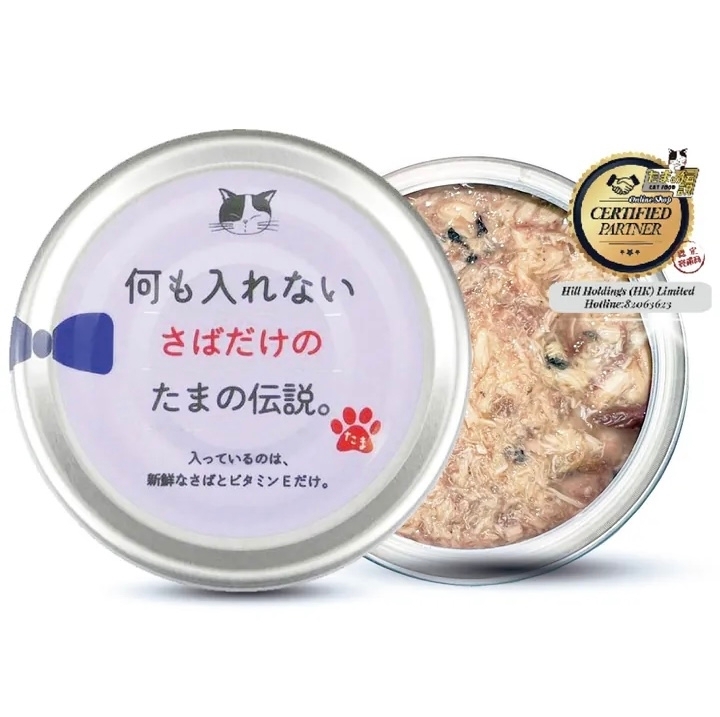 [日本三洋小玉傳說-貓罐]無添加系列｜純鯖魚｜70g｜(肉絲)