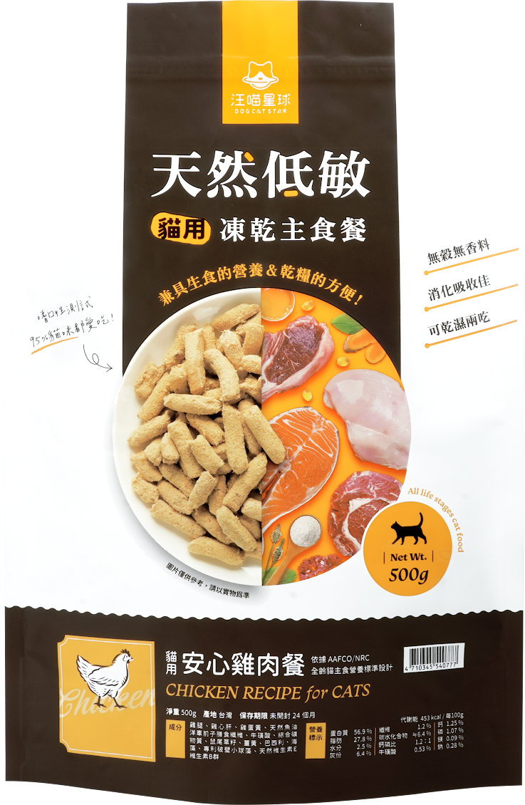 [汪喵星球-貓糧]凍乾主食餐｜98%安心雞肉餐｜500g｜台灣製｜(代訂)