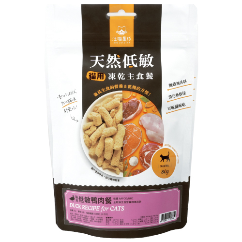 [汪喵星球-貓糧]凍乾主食餐 ｜ 98%櫻桃鴨肉餐｜80g｜台灣製