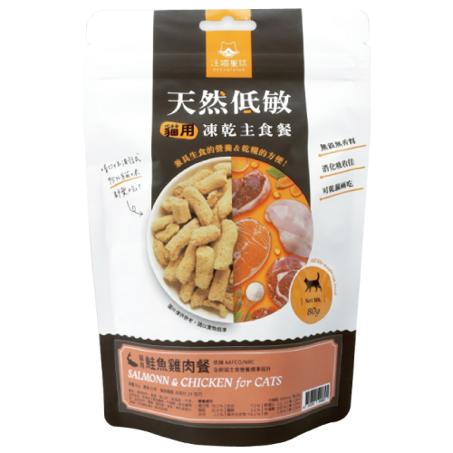 [汪喵星球-貓糧]凍乾主食餐 ｜ 98%雞肉鮭魚餐｜80g｜台灣製