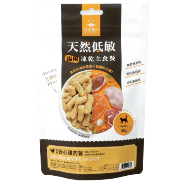 [汪喵星球-貓糧]凍乾主食餐｜98%安心雞肉餐｜80g｜台灣製