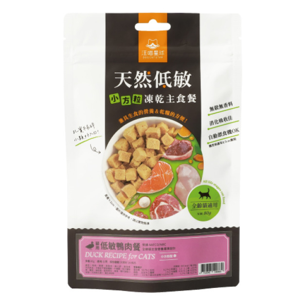 [汪喵星球-貓糧]天然低敏凍乾主食餐(小方粒)｜ 低敏鴨肉餐｜80g｜(台灣製)