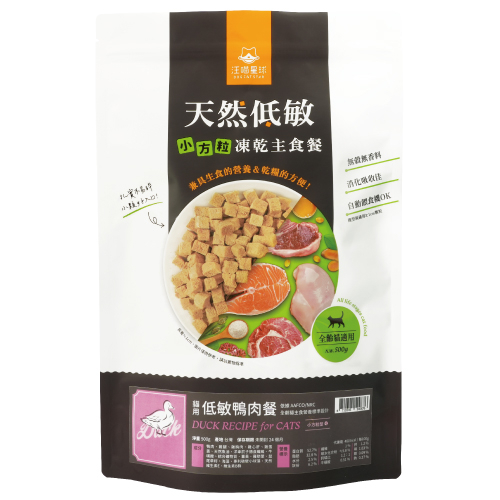 [汪喵星球-貓糧]天然低敏凍乾主食餐(小方粒)｜ 低敏鴨肉餐｜500g｜(台灣製)｜(代訂)