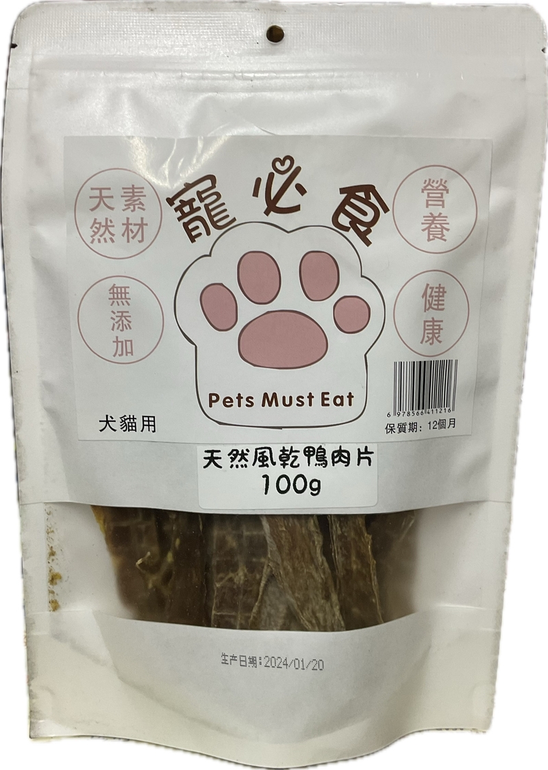 [寵必食/透明袋]天然風乾｜純鴨肉片｜100g