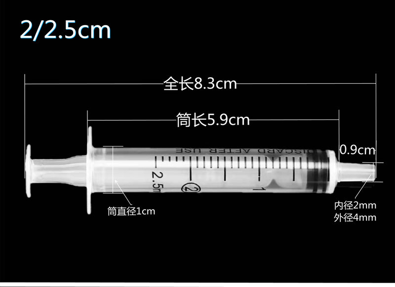無針針筒2ml｜(可餵水,藥水,液體)