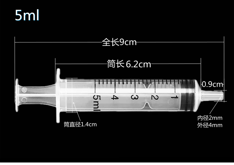 無針針筒5ml｜(可餵水,藥水,液體)