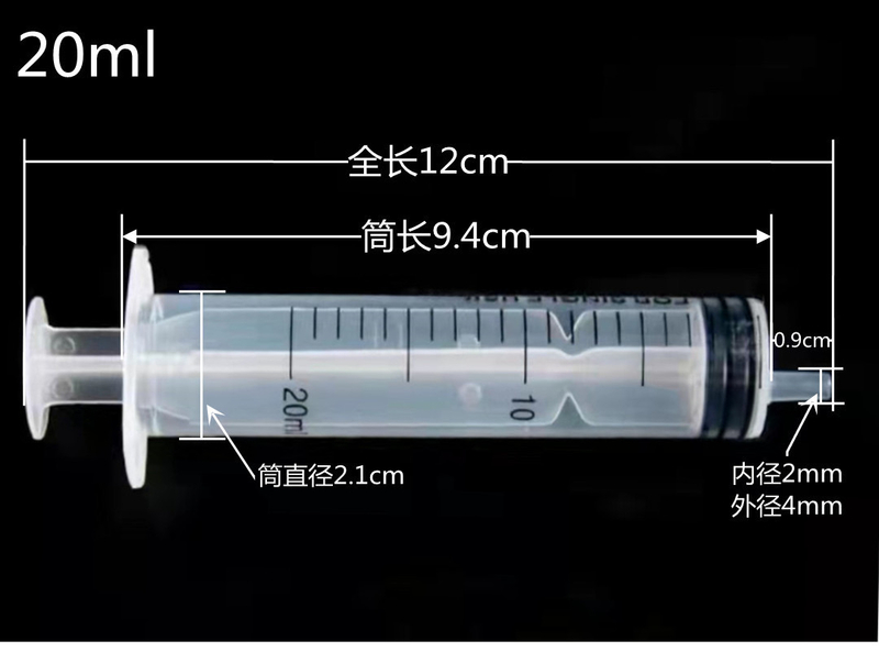 無針針筒20ml｜(可餵水,藥水,液體)