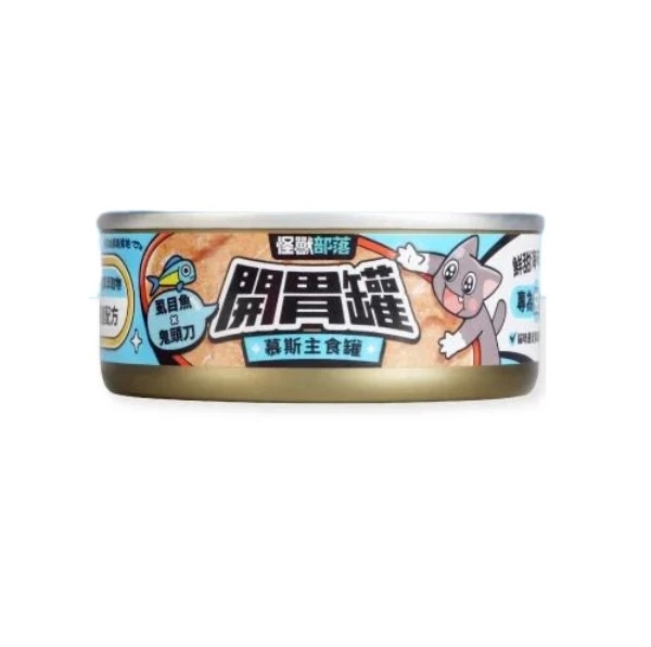[怪獸部落-貓罐]開胃罐｜虱目魚+鬼頭刀｜呼吸道配方｜全貓｜(慕絲/主食)｜82g｜台灣製