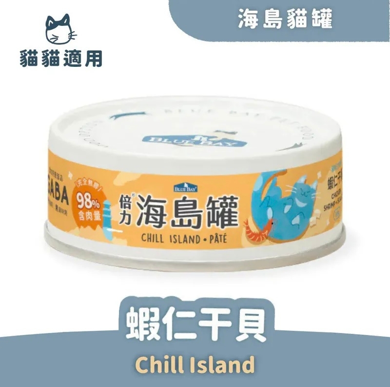 [倍力-貓罐]Chill Island海島罐｜白蝦干貝｜全貓｜80g｜(肉泥/主食)
