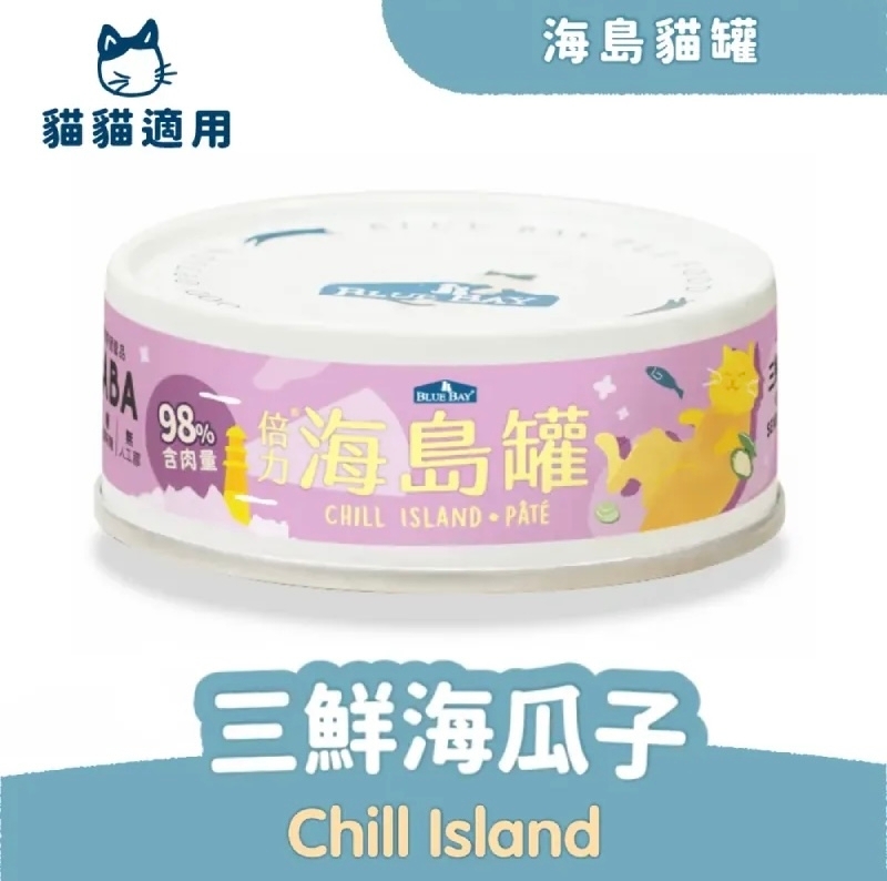 [倍力-貓罐]Chill Island海島罐｜三鮮海瓜子｜全貓｜80g｜(肉泥/主食)