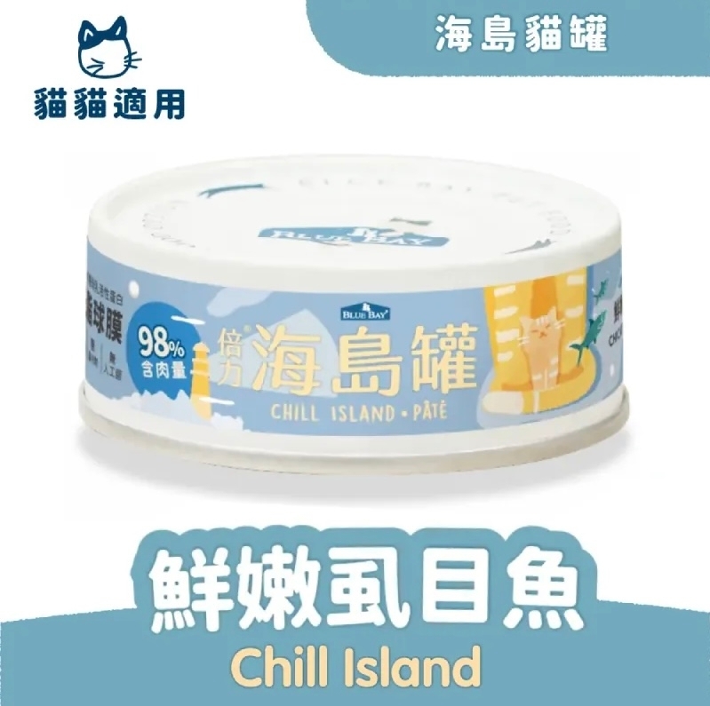 [倍力-貓罐]Chill Island海島罐｜鮮嫩虱目魚｜幼貓/全貓｜80g｜(肉泥/主食)