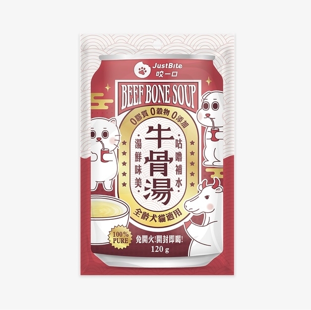 [Just Bite咬一口]天然無添加補水純湯包(貓狗)｜牛骨湯｜120g｜(台灣製)