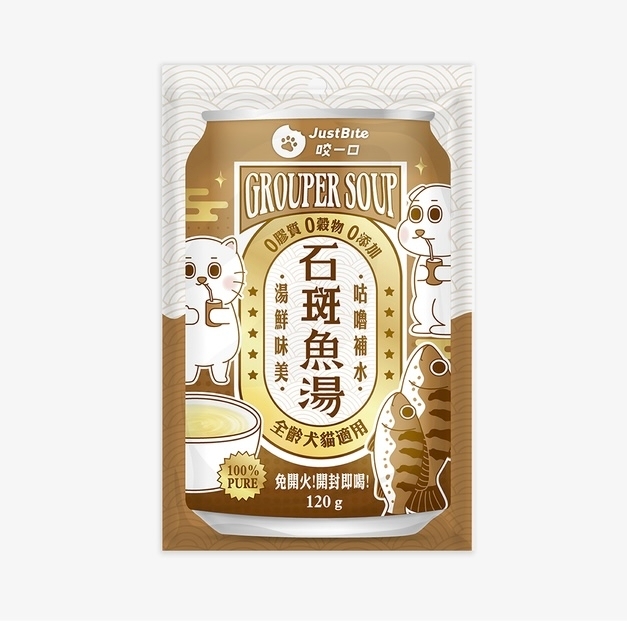 [Just Bite咬一口]天然無添加補水純湯包(貓狗)｜石斑魚湯｜120g｜(台灣製)