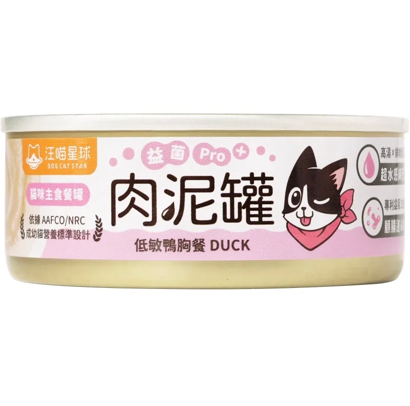 [汪喵星球]益菌PRO+｜肉泥罐｜低敏鴨胸餐｜80g｜(慕絲/主食)｜台灣製