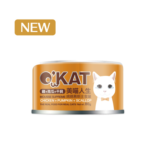 [O’Kat]綿綿慕斯主食罐｜雞+南瓜+干貝｜80g｜(慕絲/主食)｜(B04)