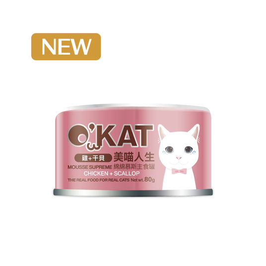 [O’Kat]綿綿慕斯主食罐｜雞+干貝｜80g｜(慕絲/主食)｜(B03)