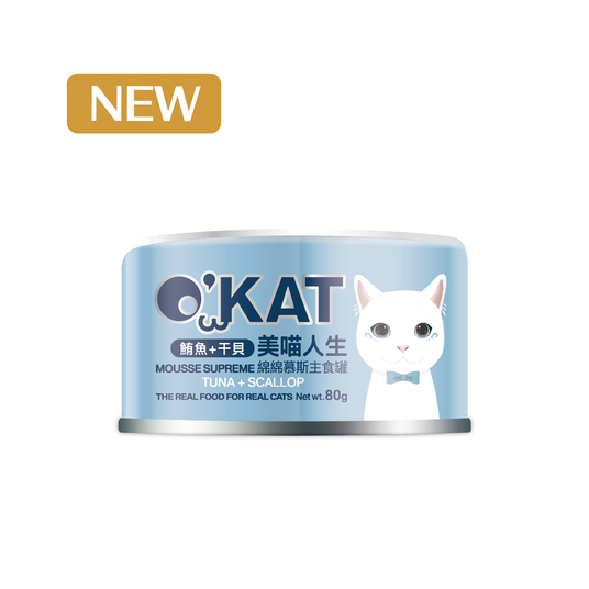 [O’Kat]綿綿慕斯主食罐｜鮪魚(吞拿魚)+干貝｜80g｜(慕絲/主食)｜(B01)