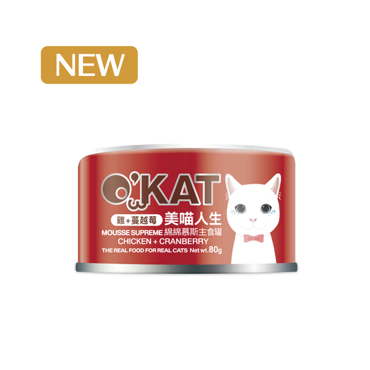 [O’Kat]綿綿慕斯主食罐｜雞肉+蔓越莓｜80g｜(慕絲/主食)｜(B05)