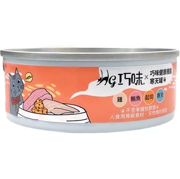 [巧味-貓罐]健康補水寒天罐｜雞肉×吞拿魚×芝士｜80g｜(啫喱肉絲)｜全貓｜台灣製