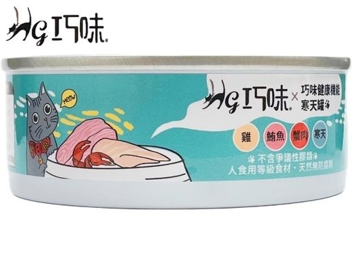 [巧味-貓罐]健康補水寒天罐｜雞肉×吞拿魚×蟹肉｜80g｜(啫喱肉絲)｜全貓｜台灣製