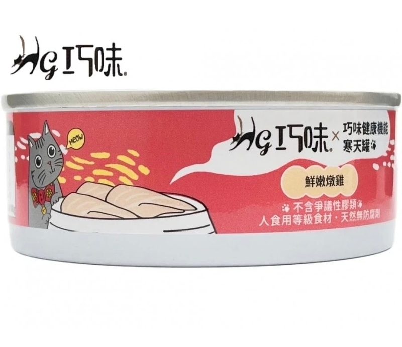 [巧味-貓罐]健康補水寒天罐｜鮮嫩雞肉｜80g｜(啫喱肉絲)｜全貓｜台灣製