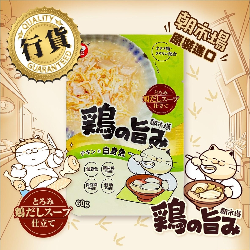 [地獄廚房]朝市場｜雞肉+白身魚｜全貓｜(湯汁肉絲)｜60g