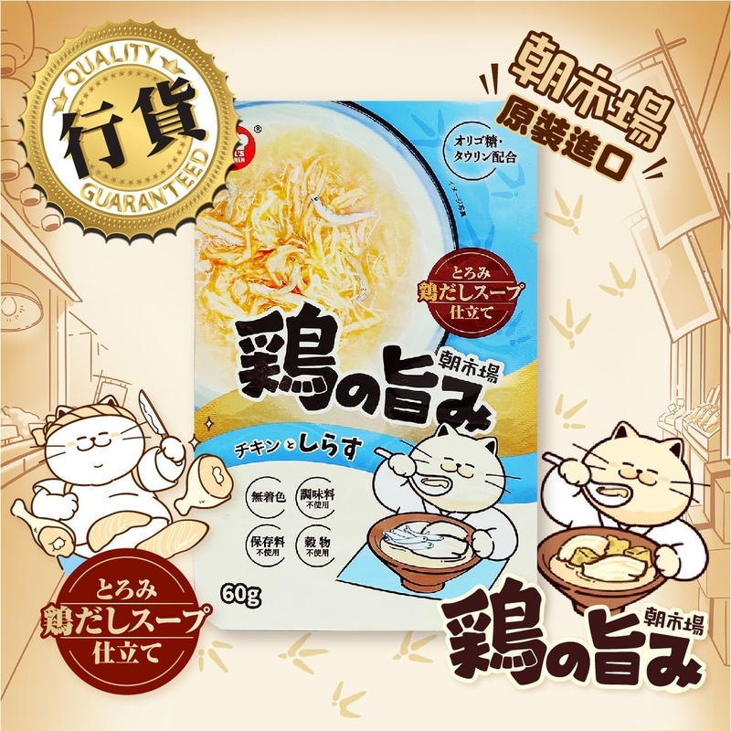[地獄廚房]朝市場｜雞肉+白飯魚｜全貓｜(湯汁肉絲)｜60g