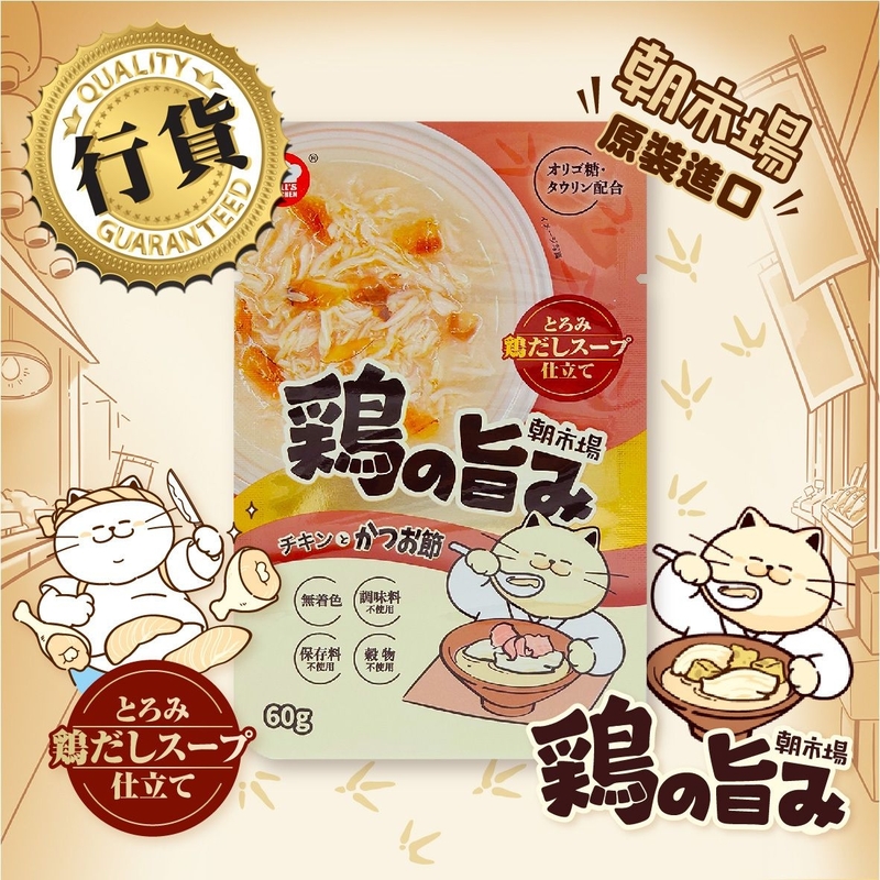 [地獄廚房]朝市場｜雞肉+木魚｜全貓｜(湯汁肉絲)｜60g
