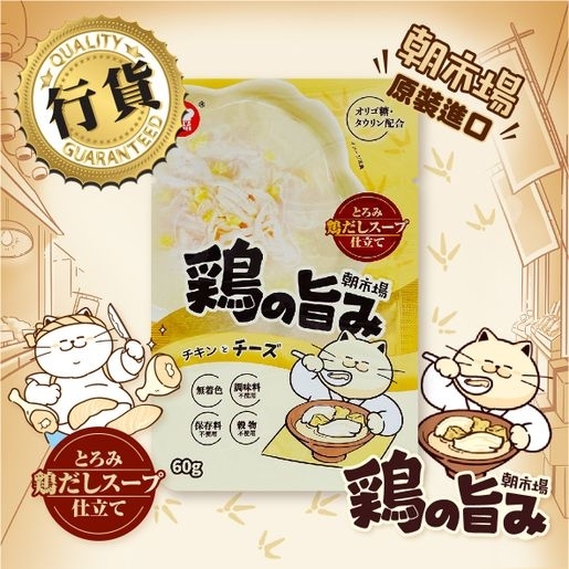 [地獄廚房]朝市場｜雞肉+芝士｜全貓｜(湯汁肉絲)｜60g