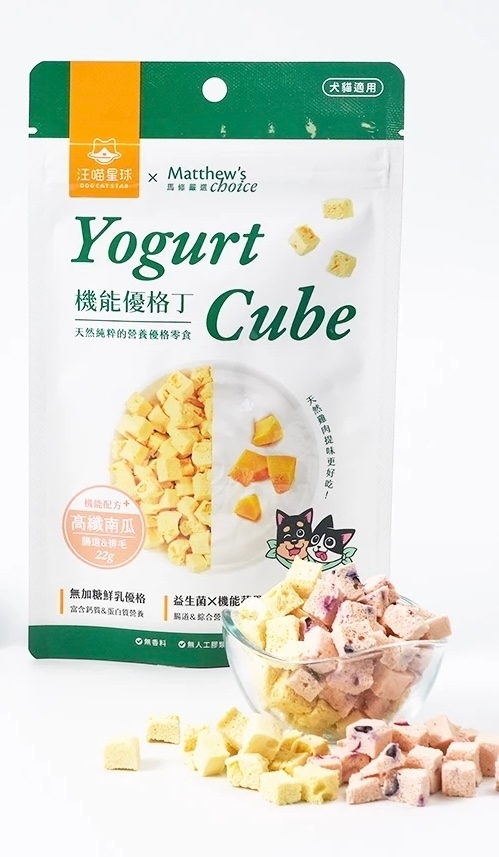 [汪喵星球]機能優格丁小食(貓狗)｜乳酸菌x乳酪｜ 高纖南瓜丁｜腸胃｜22g｜(台灣製)